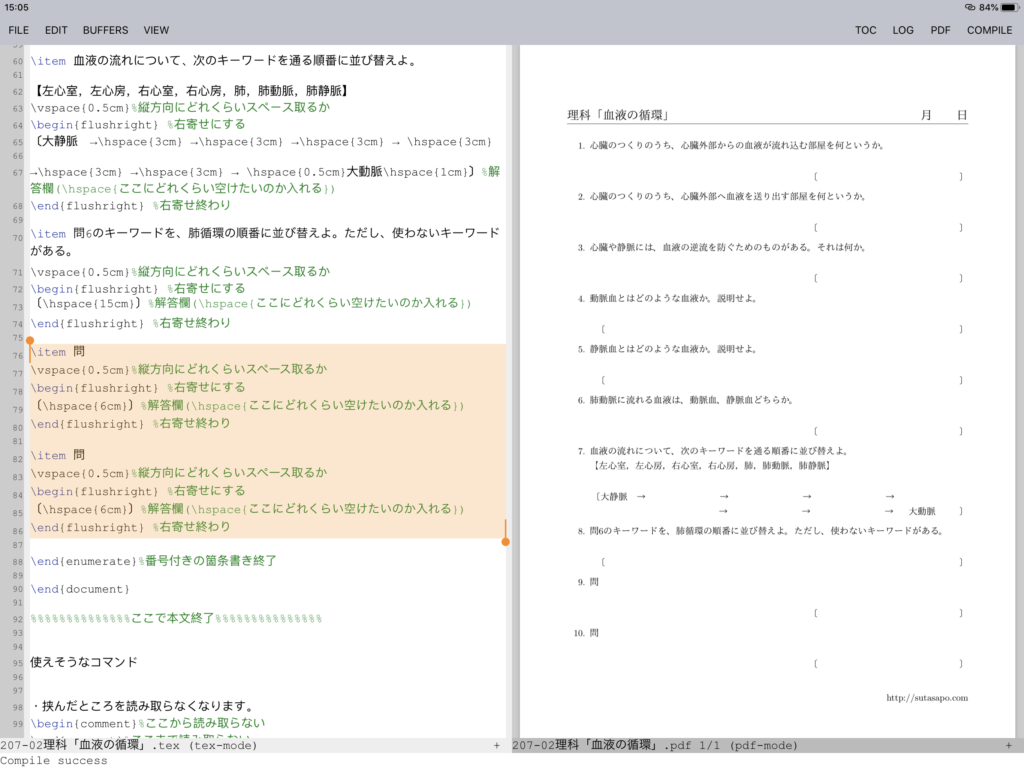 プリント作成をwordからtexに乗り換えた感想 Ipadでtex スタサポブログ